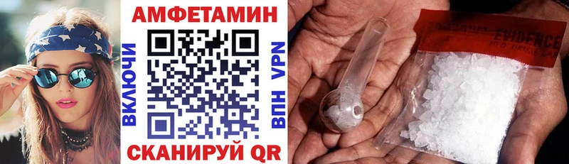 Amphetamine VHQ  Красный Кут 