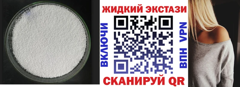 Бутират GHB  закладки  Красный Кут 