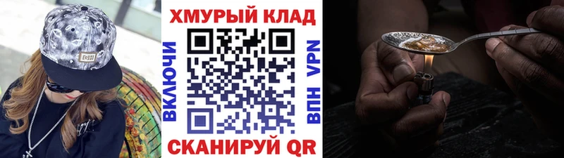 магазин продажи   KRAKEN   Героин афганец  Красный Кут 