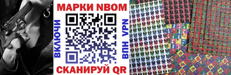 Марки N-bome 1500мкг  Красный Кут 